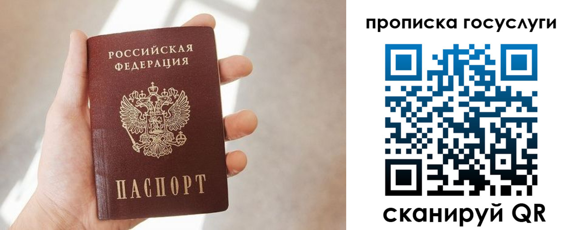 временная регистрация законно в Краснотурьинске