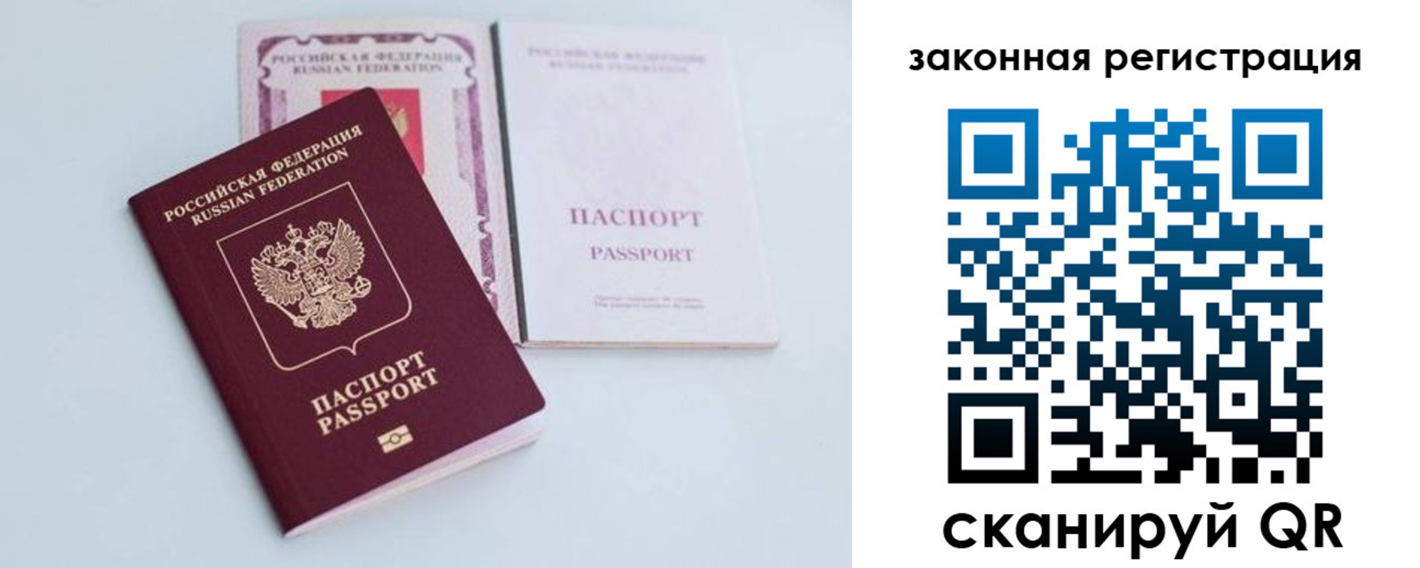 прописка паспорт в Краснотурьинске
