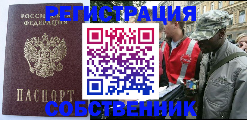 временная регистрация для всех в Краснотурьинске