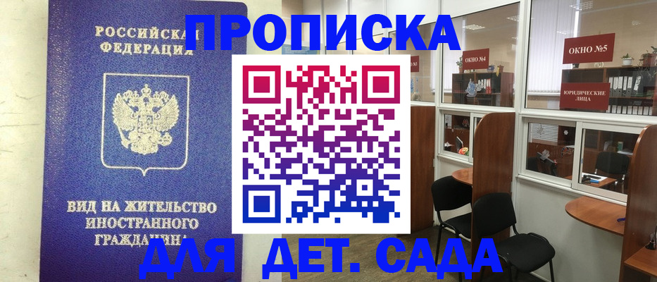 прописка в Краснотурьинске