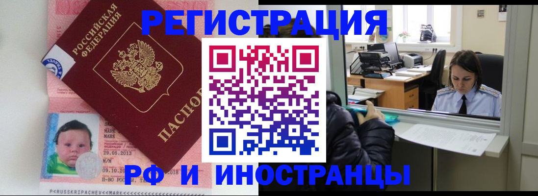 прописка регистрация в Краснотурьинске