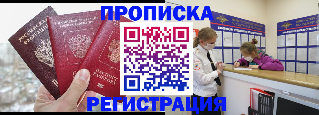 прописка в Краснотурьинске