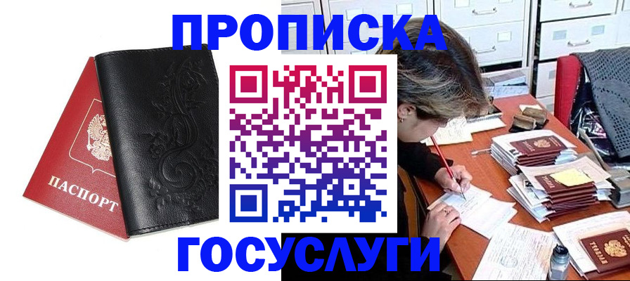 временная регистрация надежно в Краснотурьинске