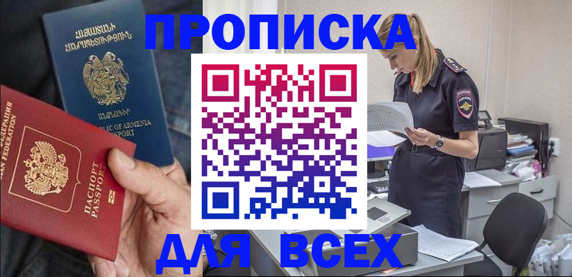 прописка штамп в Краснотурьинске