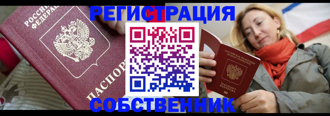 временная регистрация купить в Краснотурьинске