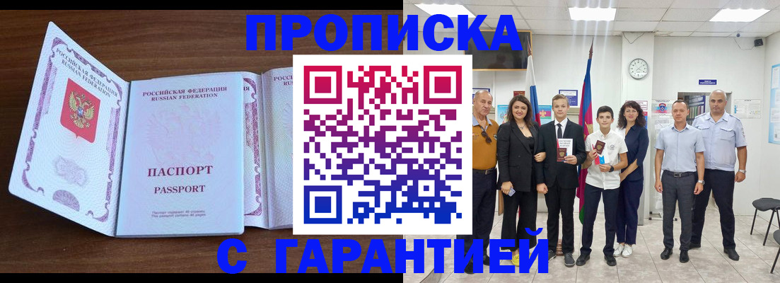 прописка регистрация в Краснотурьинске