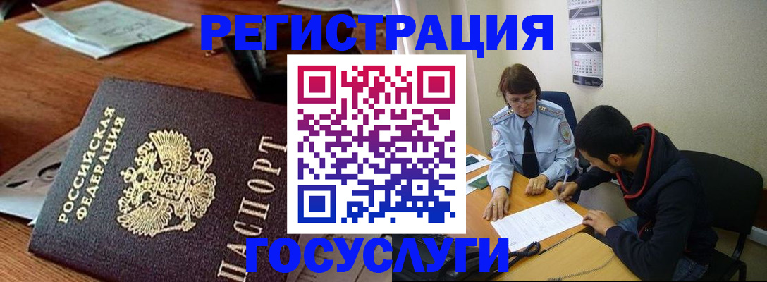 прописка для работы в Краснотурьинске